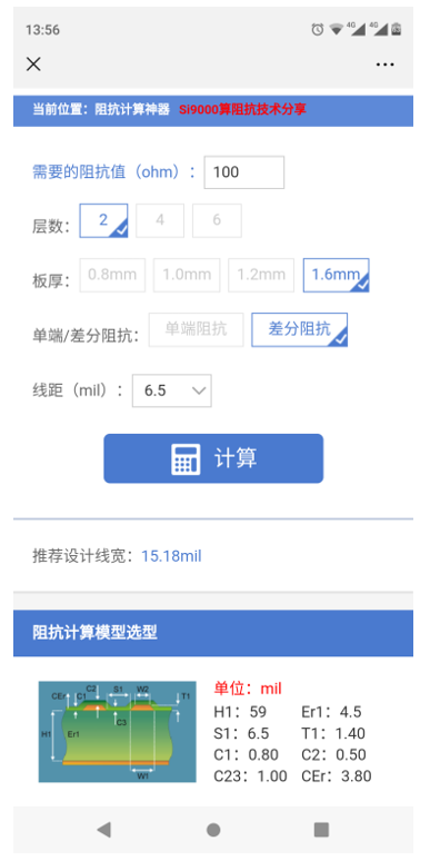 以太網(wǎng)差分信號線在兩層PCB板上的布線方法.png
