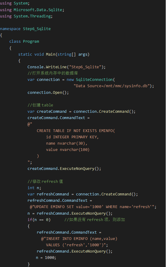 英創(chuàng)Linux主板的Python, C#實(shí)例之二 SQLite數(shù)據(jù)庫(kù).png