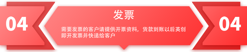 發(fā)票.png