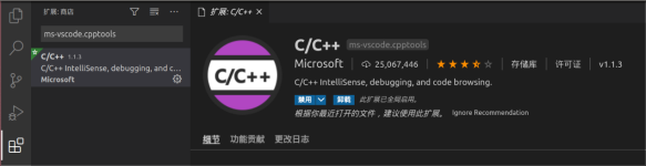 Visual Studio Code開發ESMARC系列主板應用介紹.png
